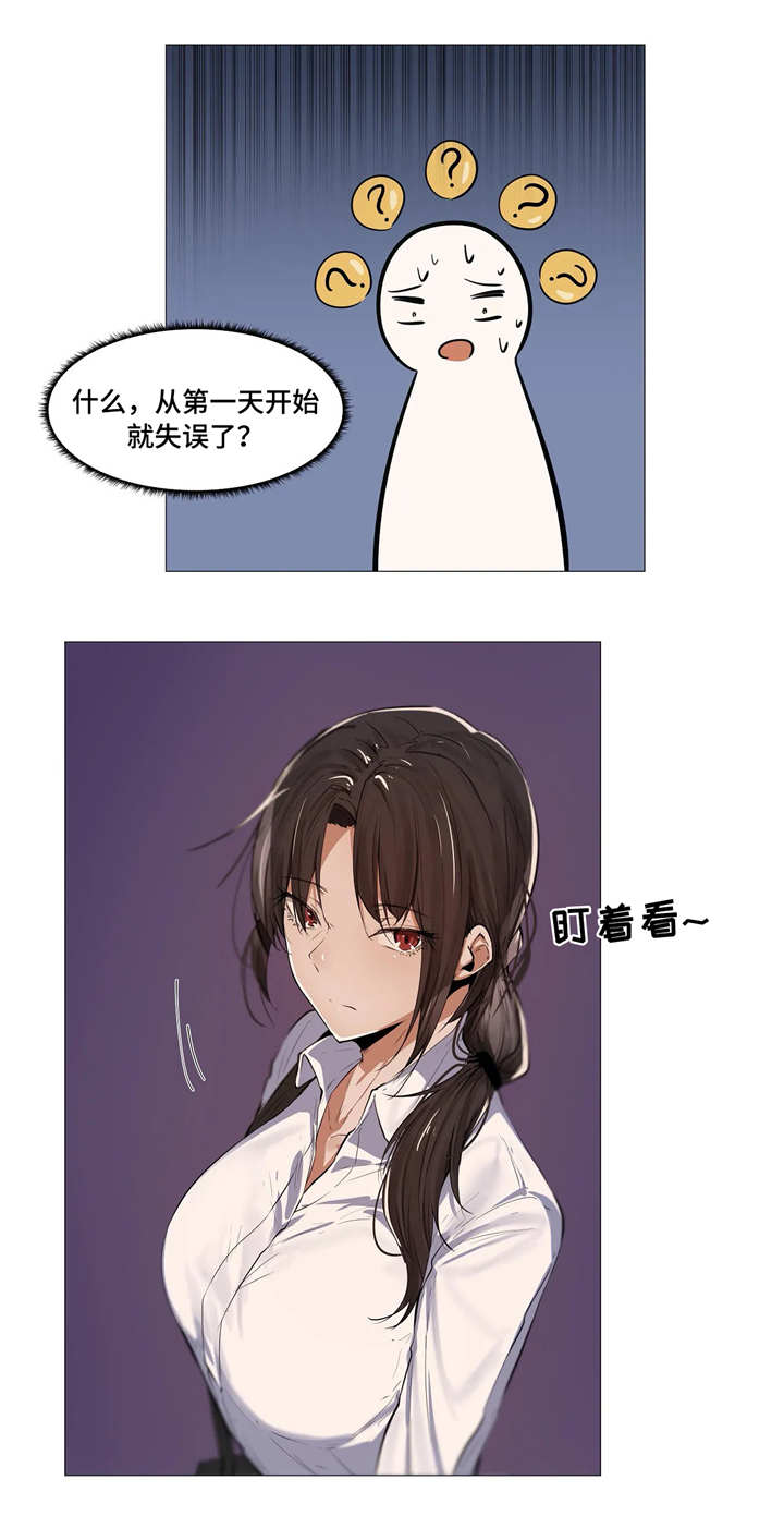 第7章：同事11