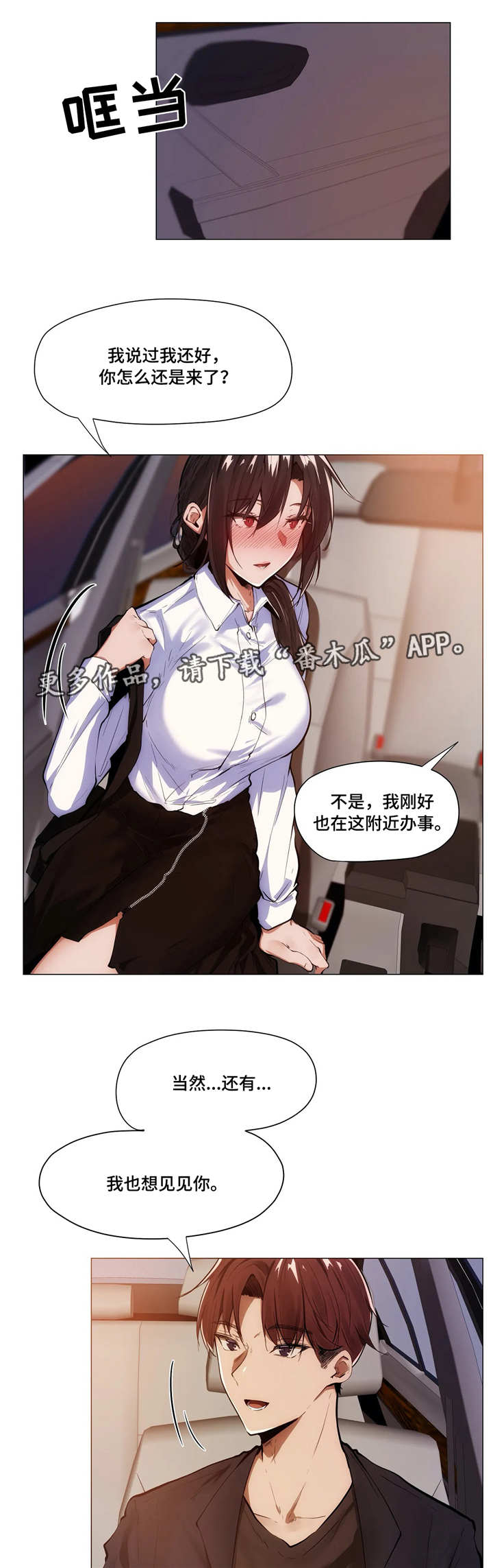 第10章：回家3