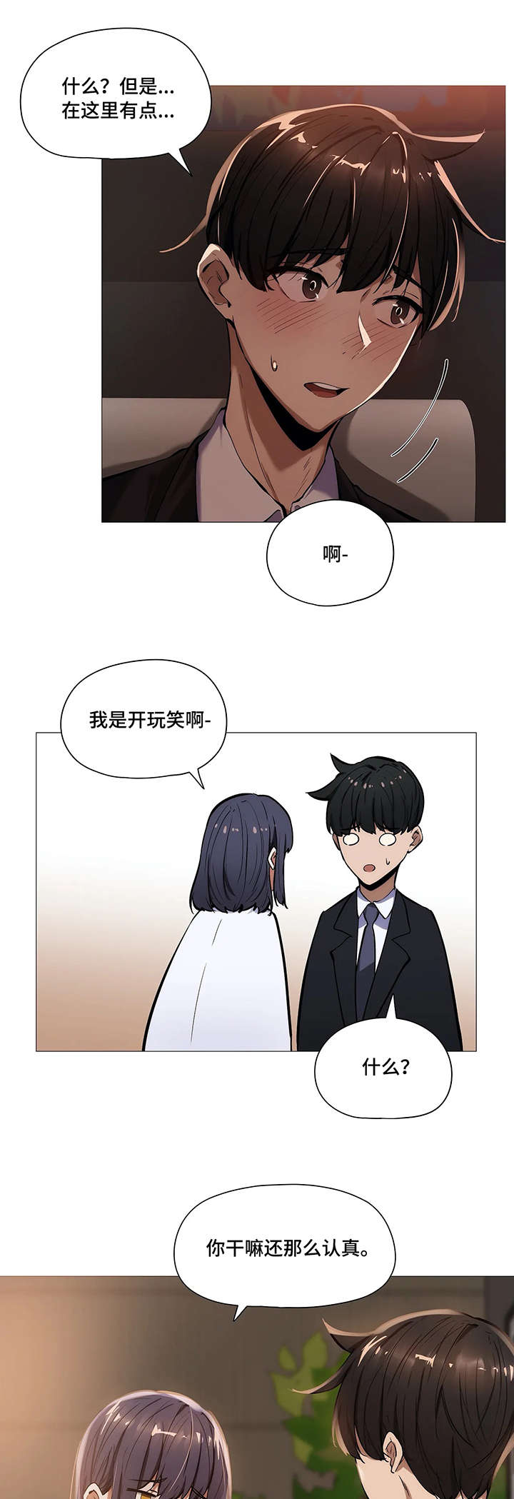 第34章：第一季完结5