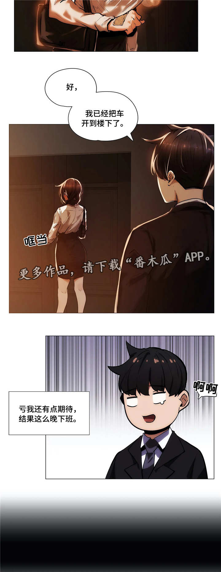 第29章：求救1