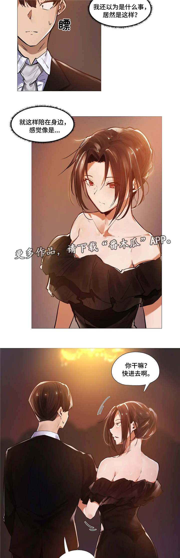 第16章：晚宴9