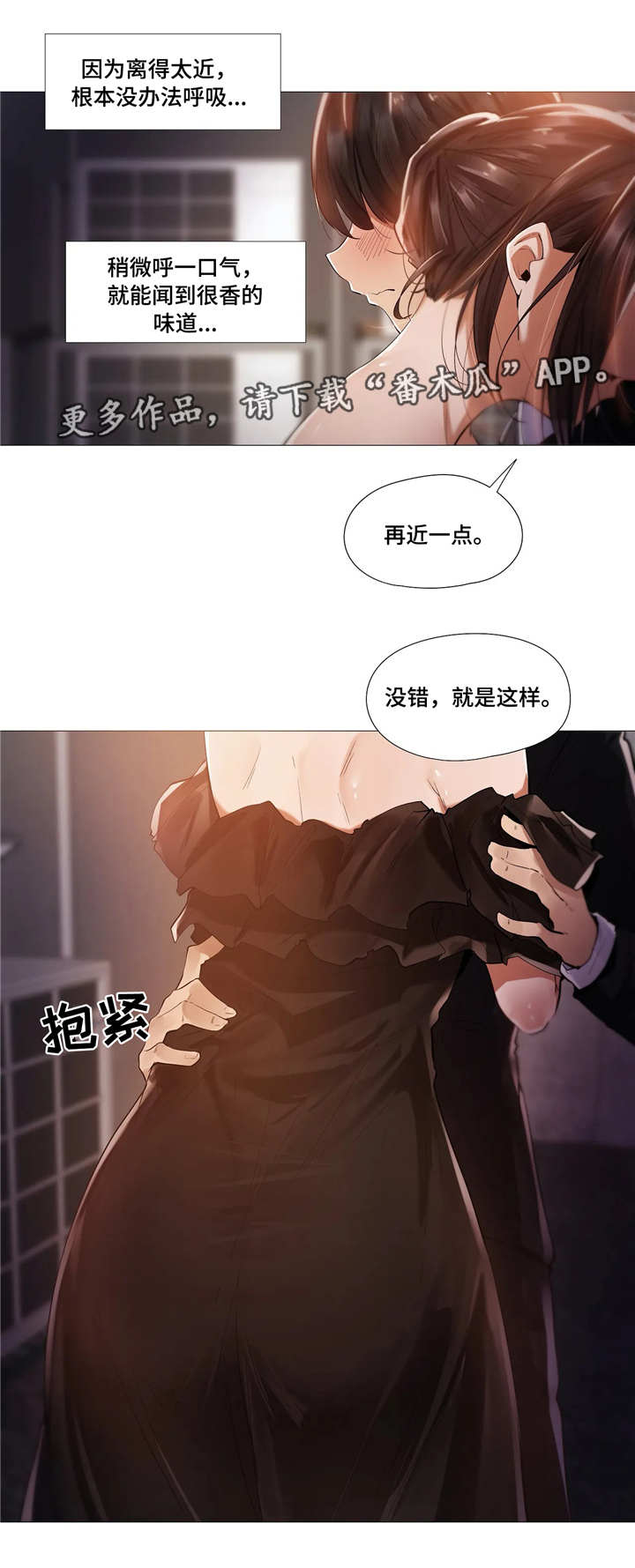 第18章：隐瞒2