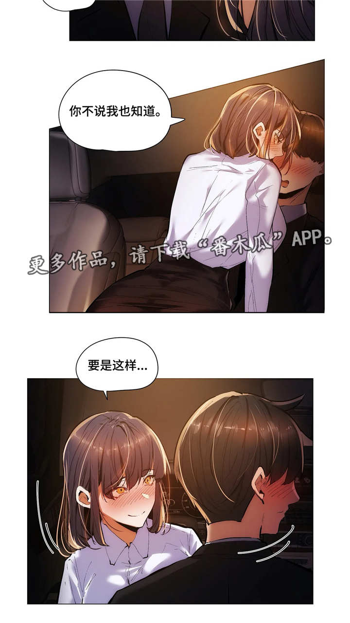 第30章：愿望11