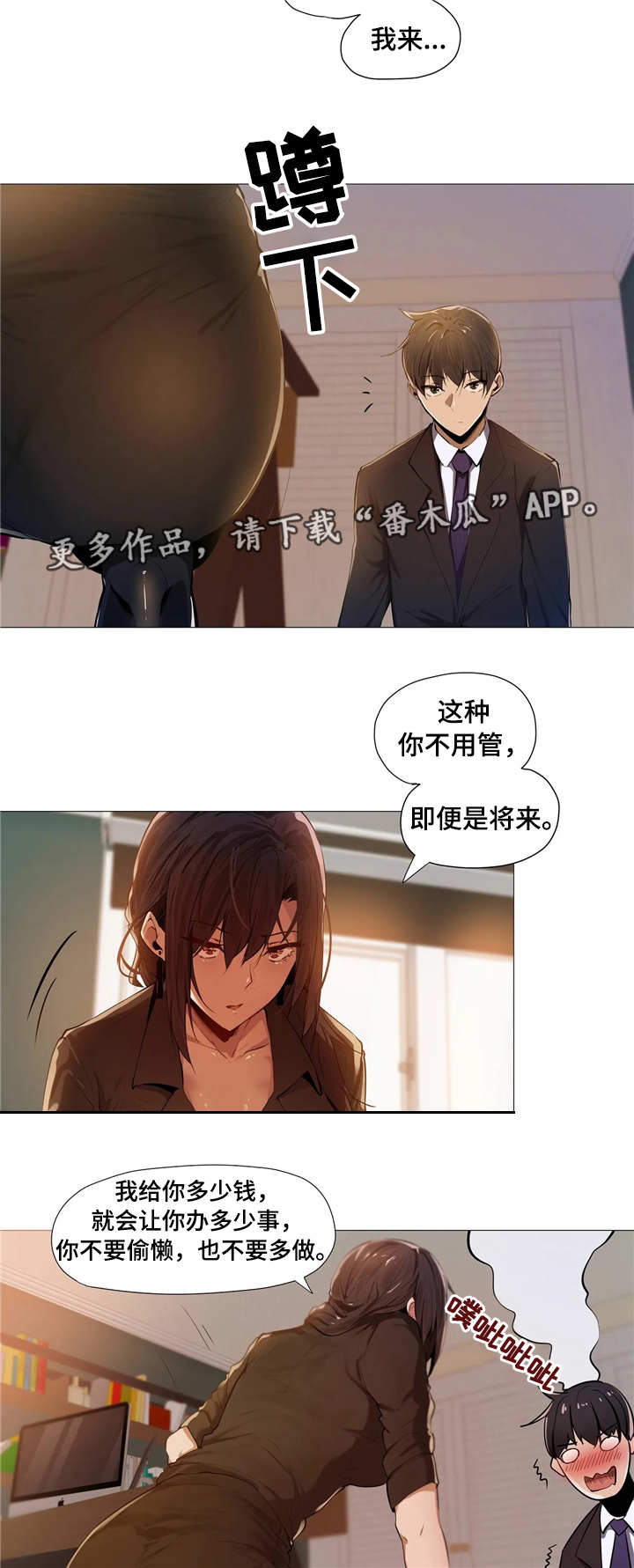 第3章：签约4