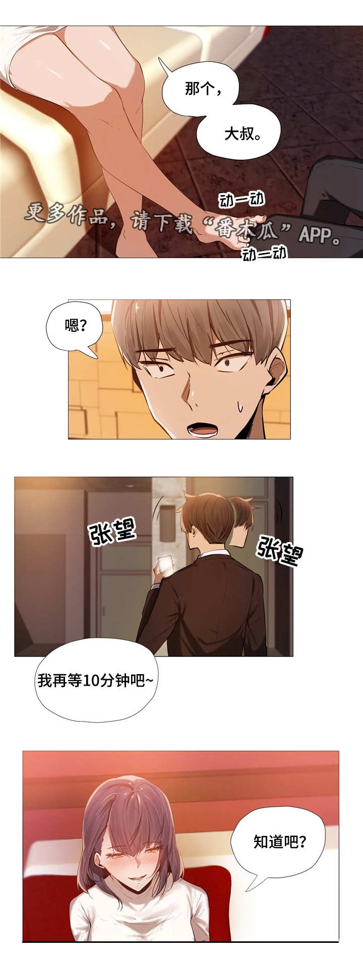 第4章：保密9