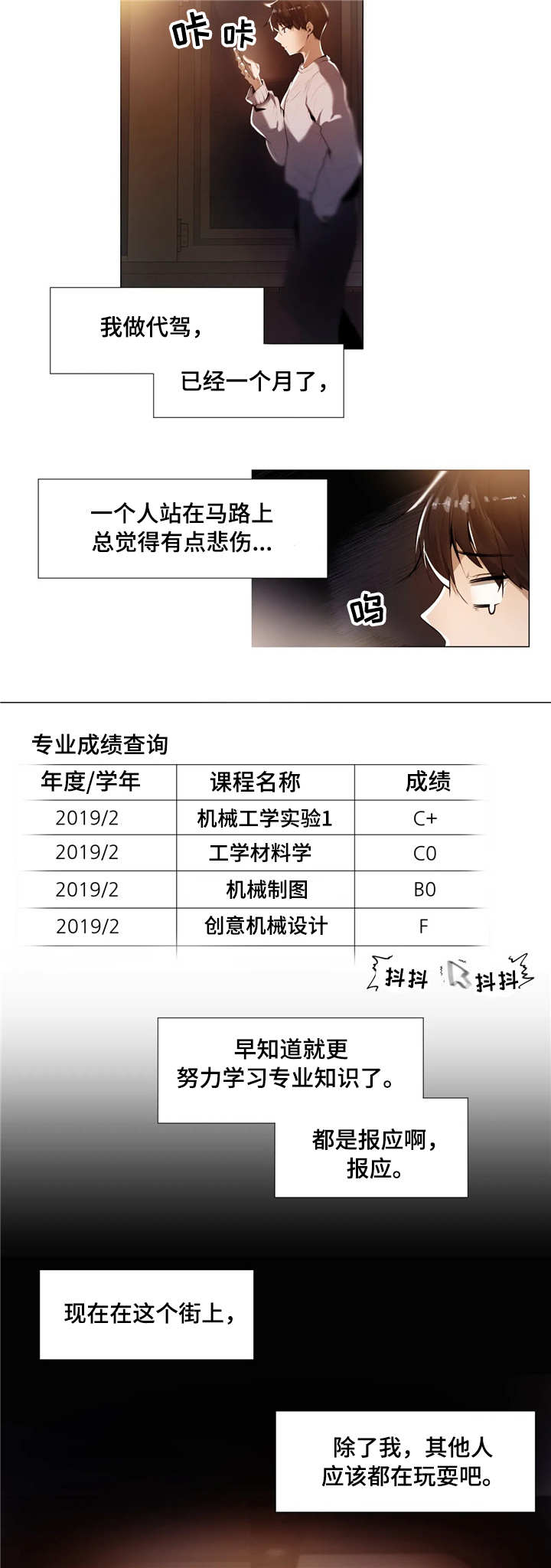 第1章：帮忙1