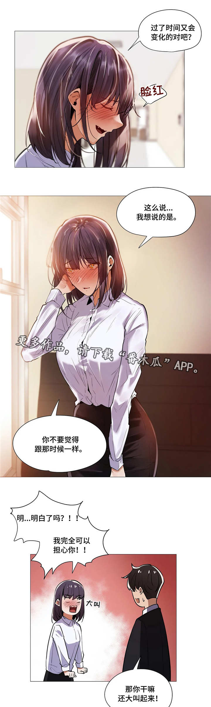 第21章：变化8