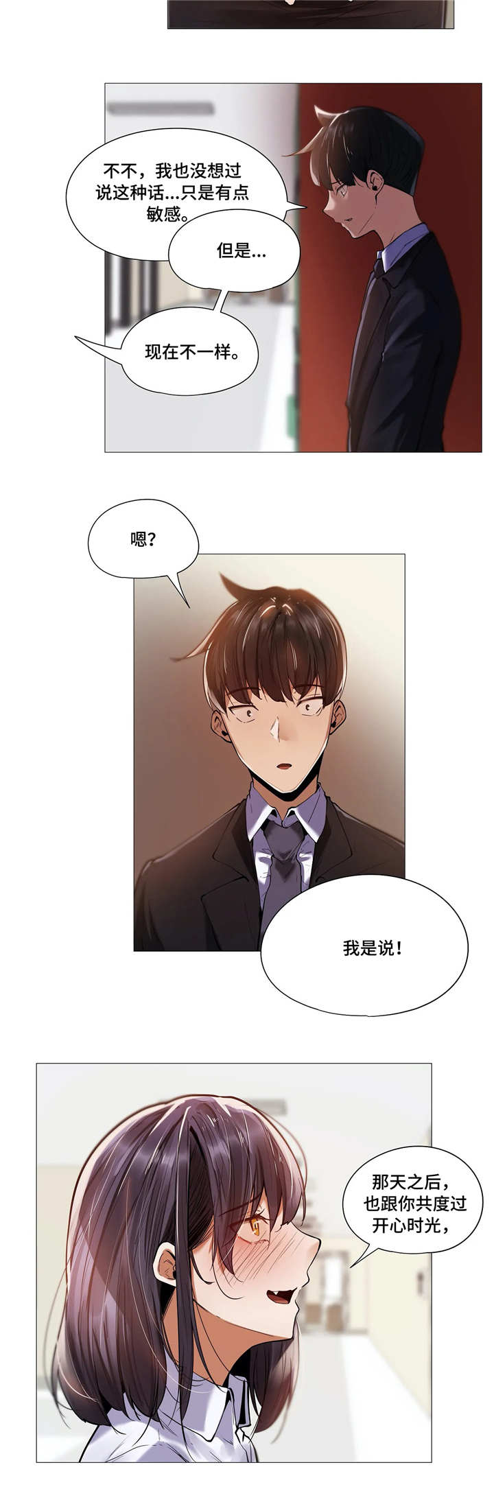 第21章：变化7