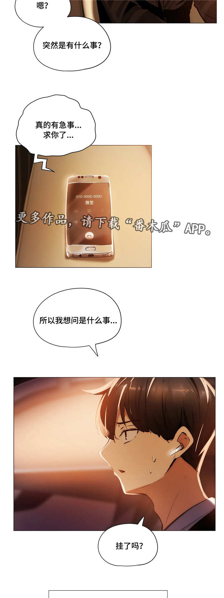 第29章：求救5