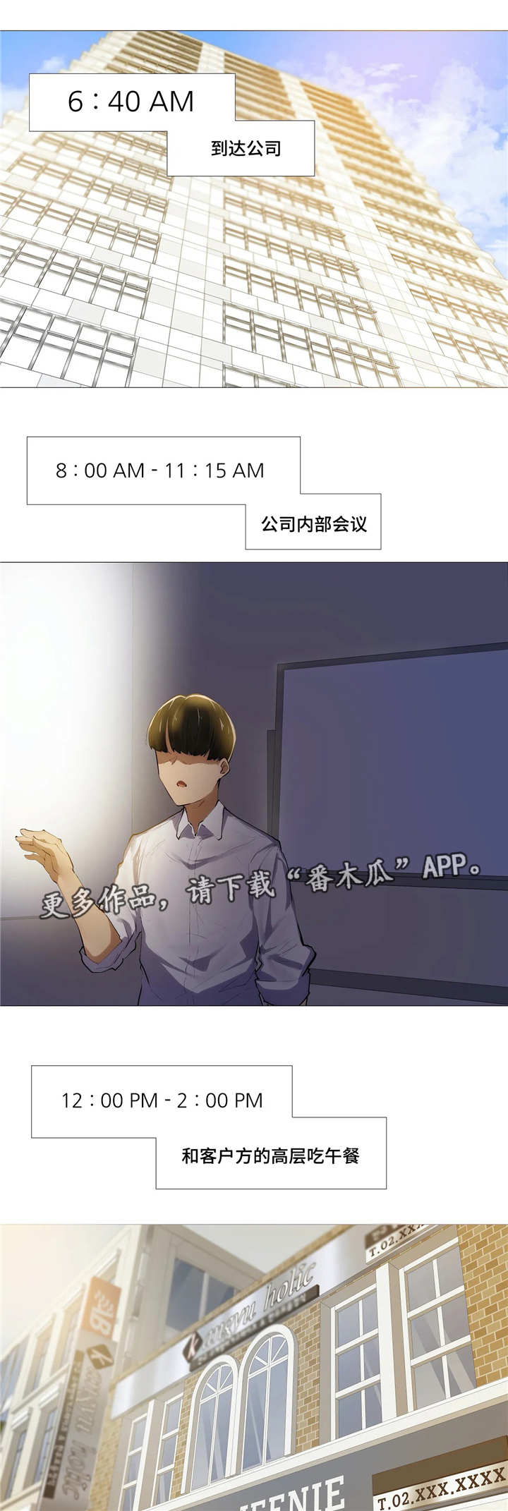 第12章：忙碌7