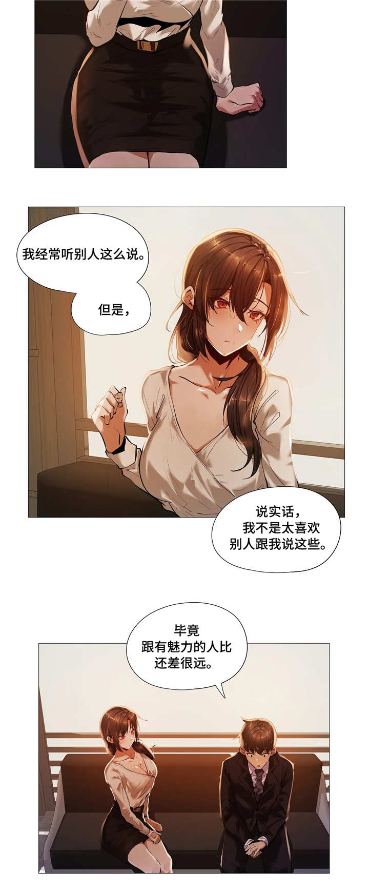 第28章：疯了2