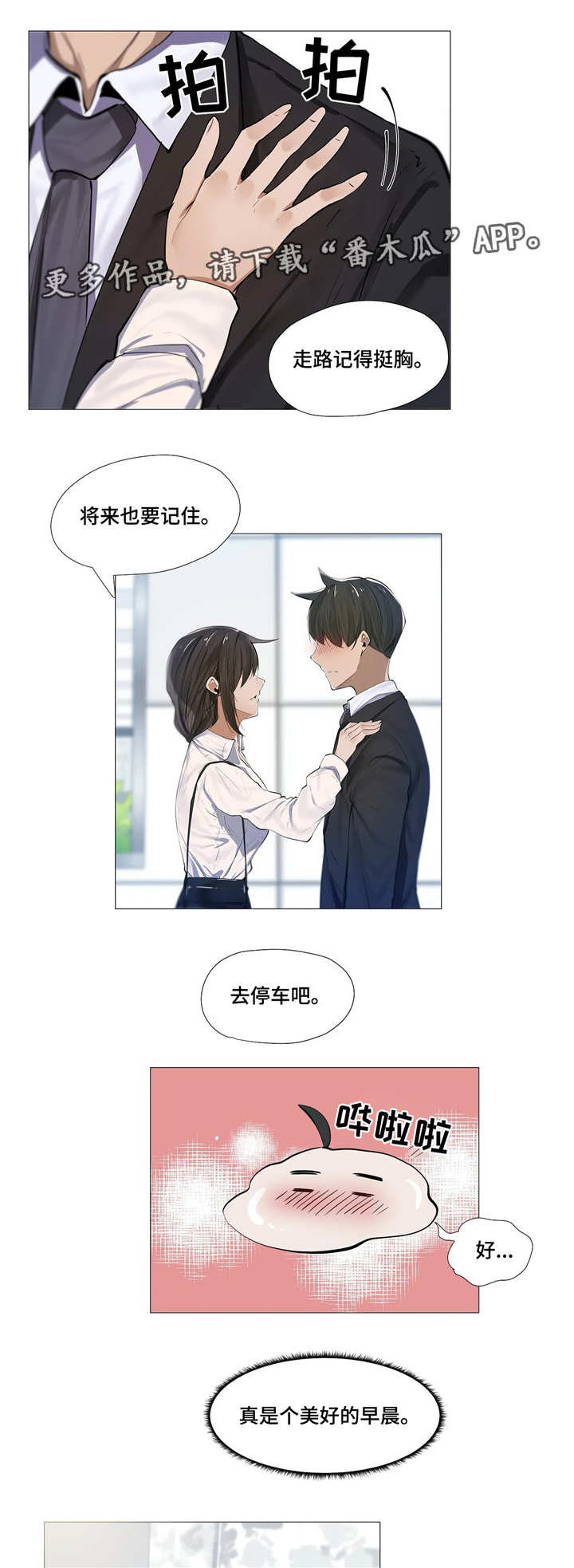 第7章：同事12