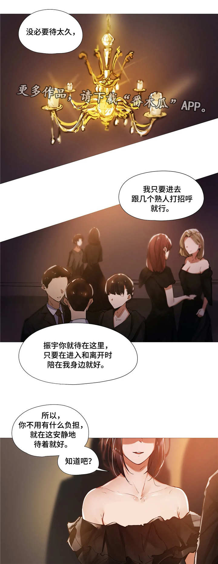 第16章：晚宴7