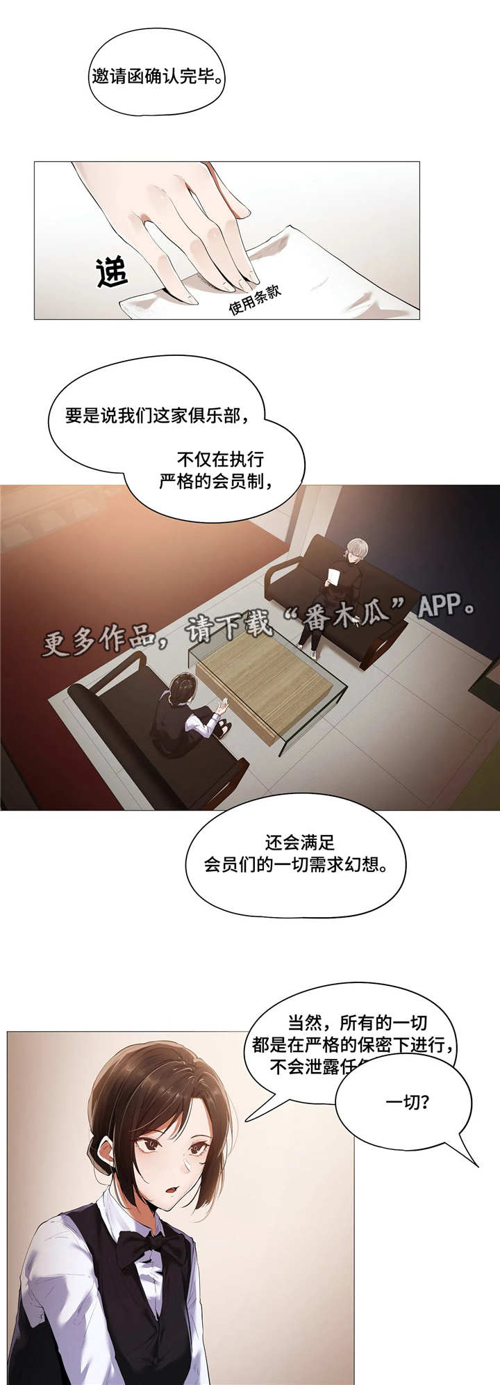 第24章：会所6