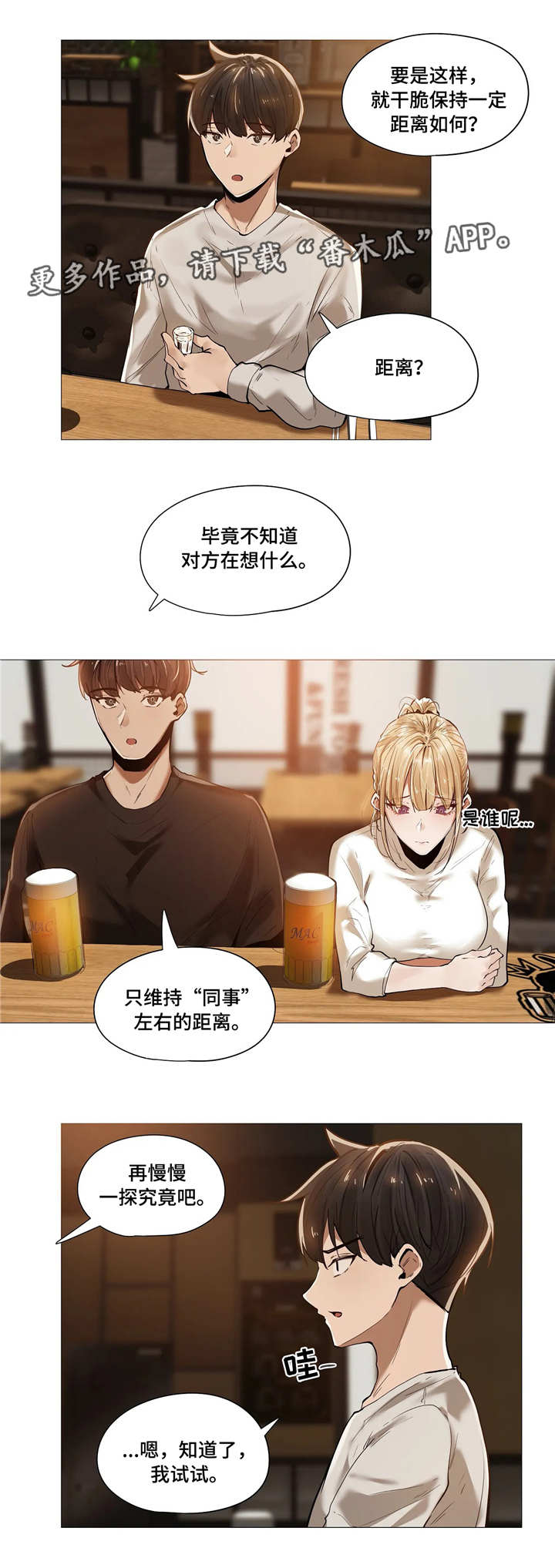 第23章：烦恼8