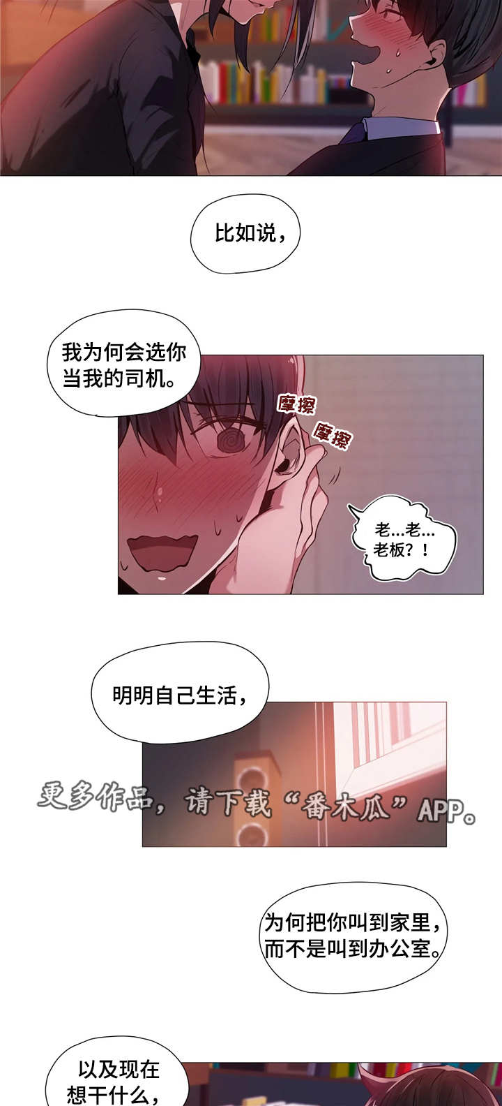 第3章：签约8