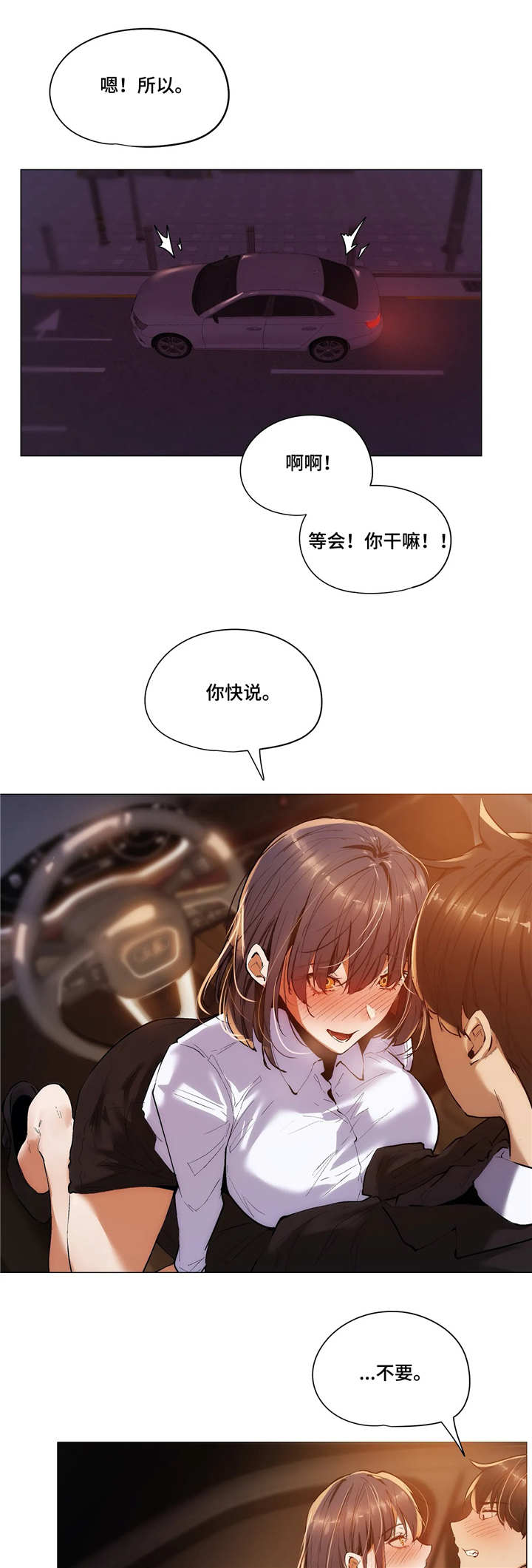 第30章：愿望6