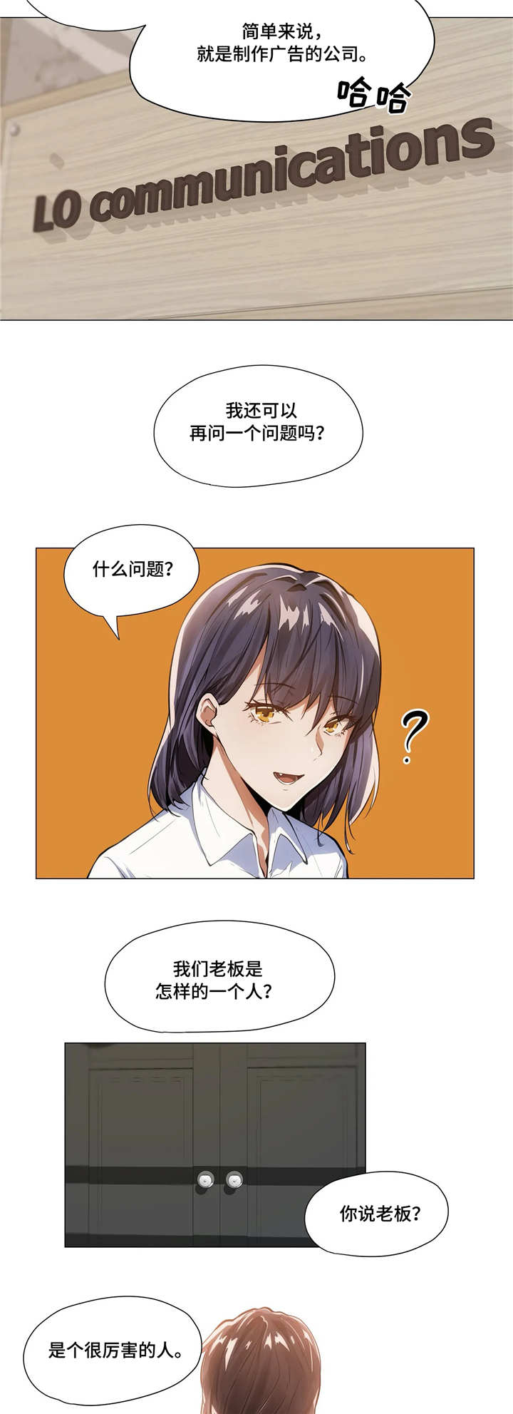 第8章：老板5