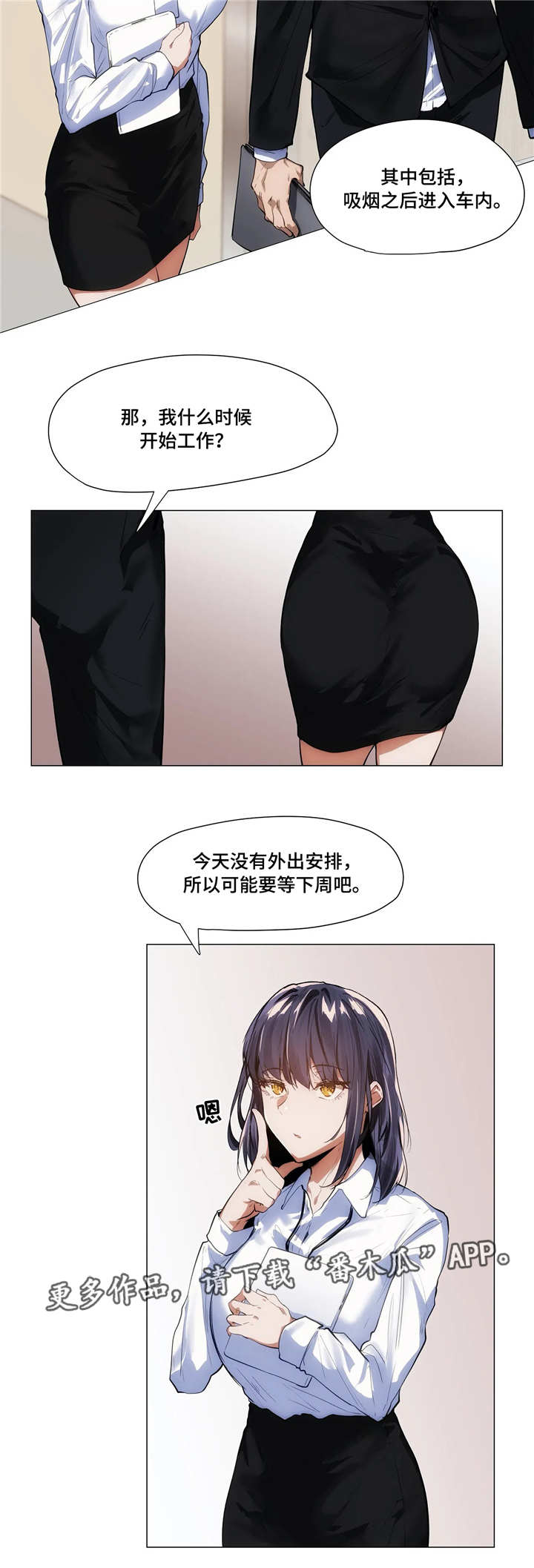 第9章：聚餐3