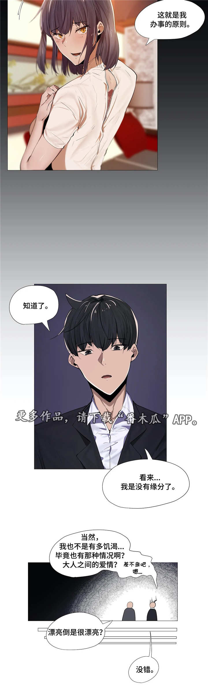 第7章：同事8