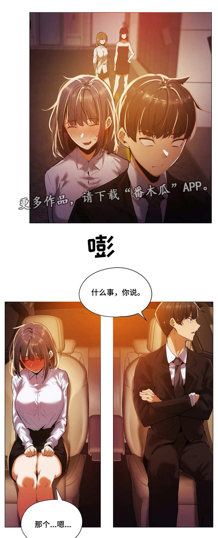 第30章：愿望0
