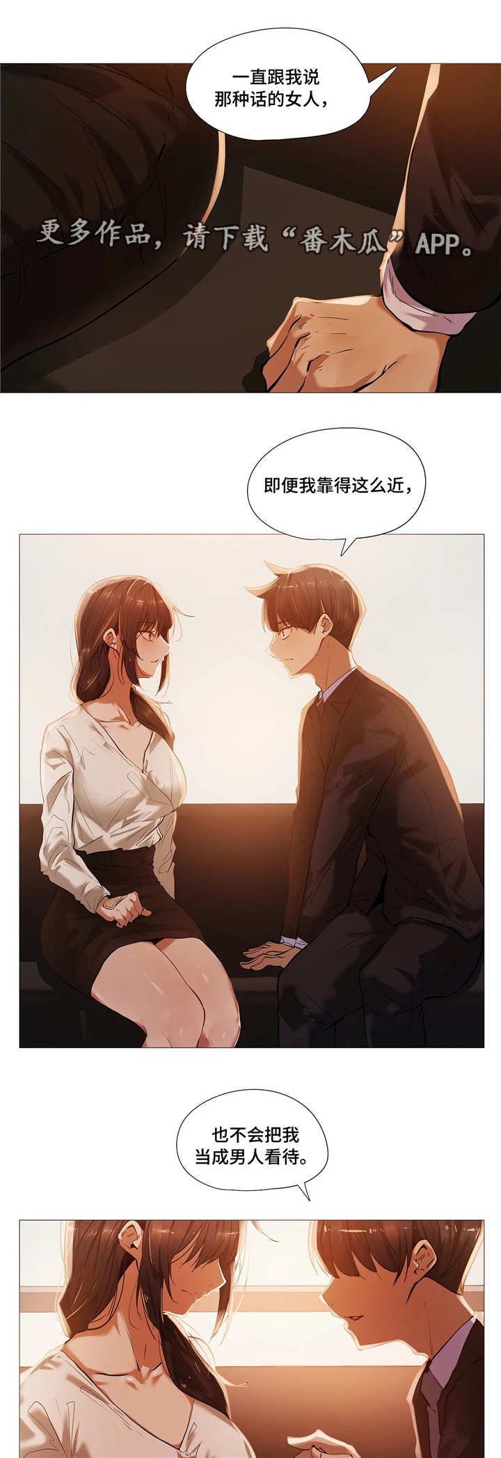 第28章：疯了3