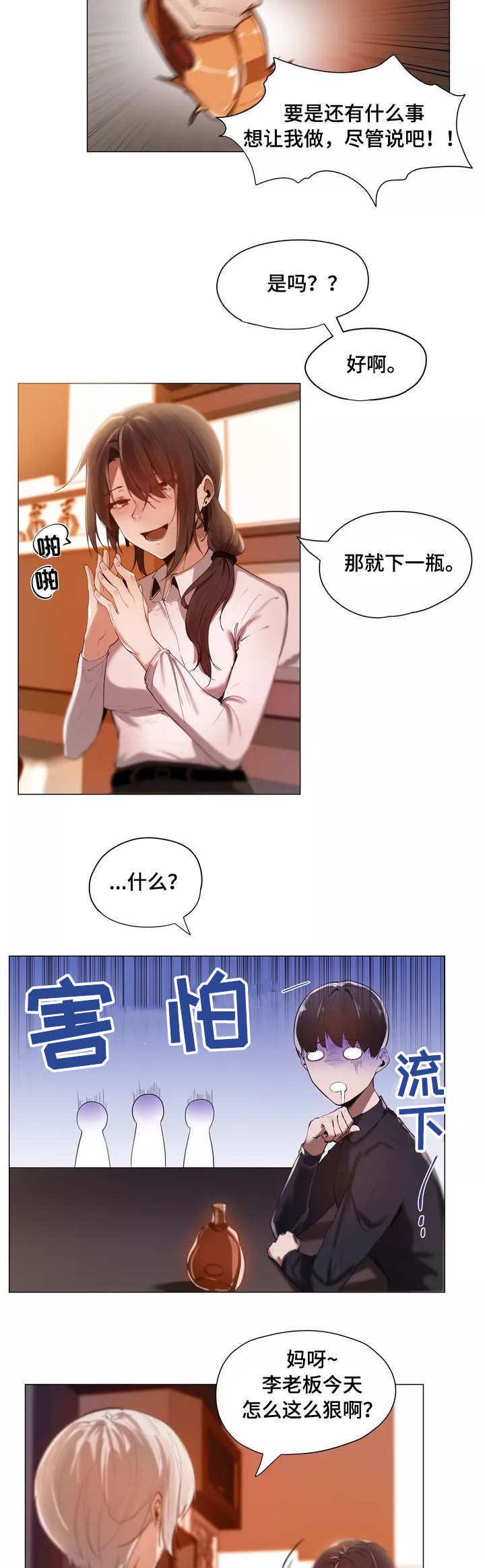 第1章：帮忙6