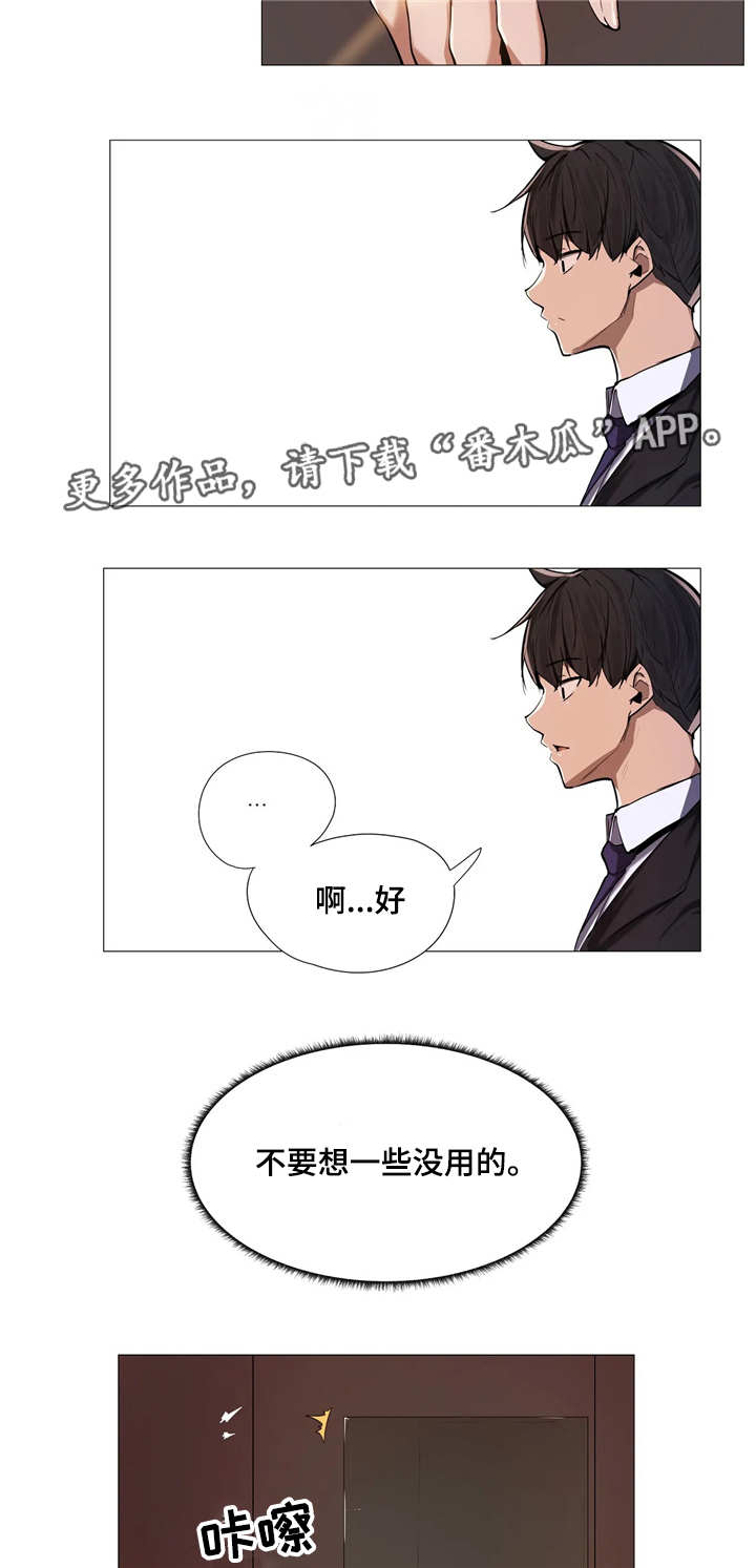 第3章：签约1