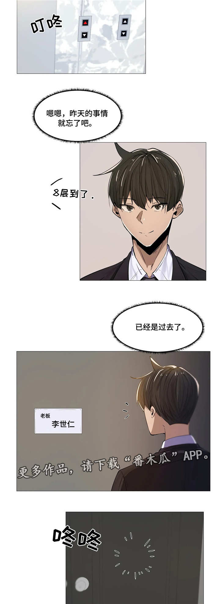 第7章：同事13