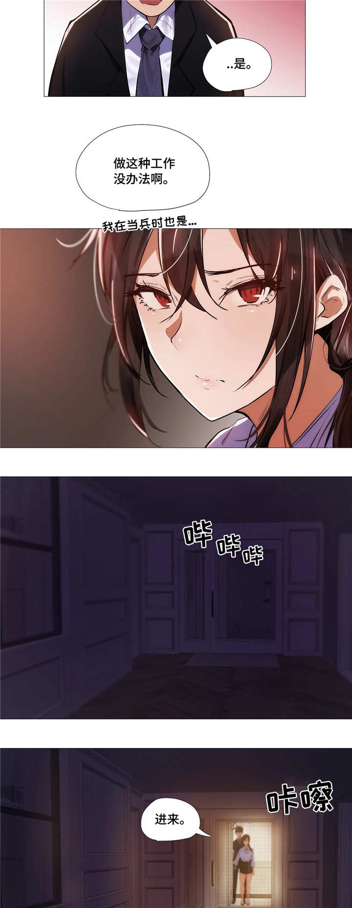 第13章：晚餐5