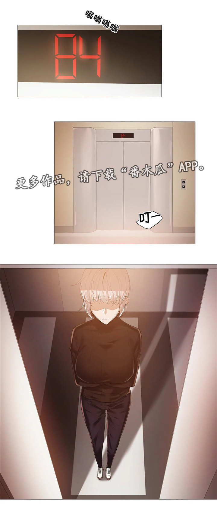 第24章：会所4