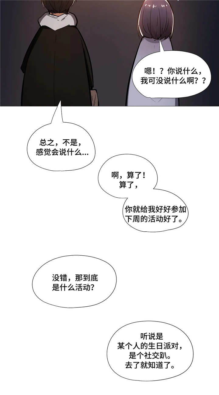第16章：晚宴6