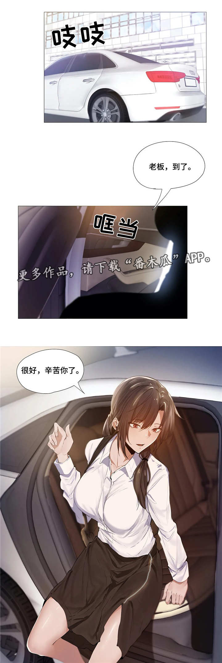 第7章：同事9