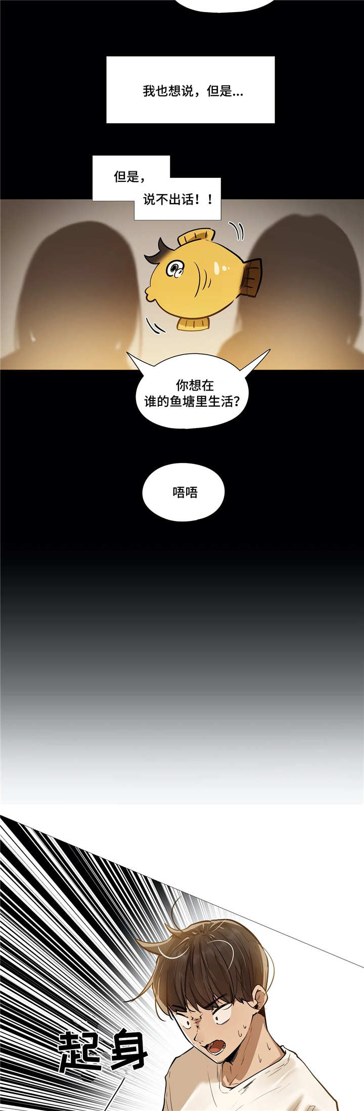 第22章：做梦2