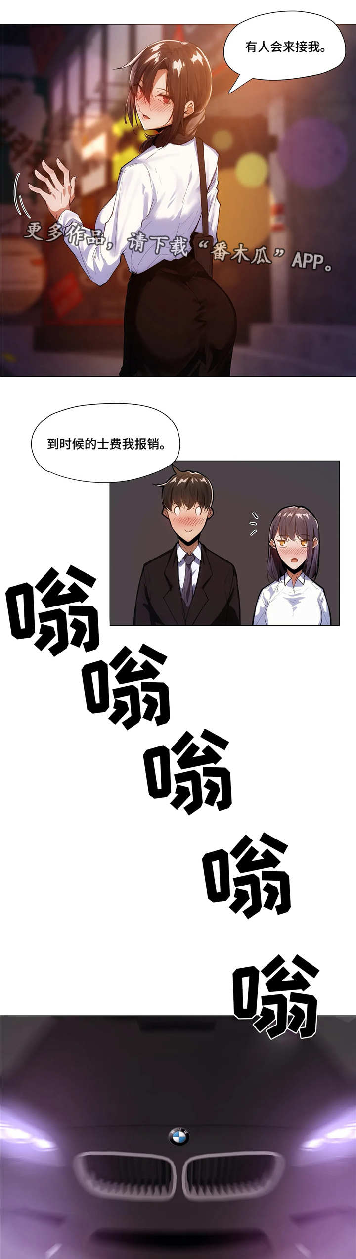 第10章：回家1