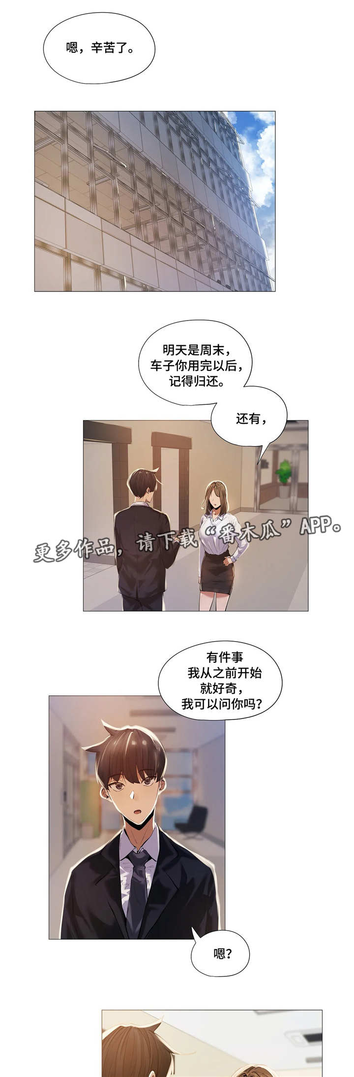 第27章：受伤0