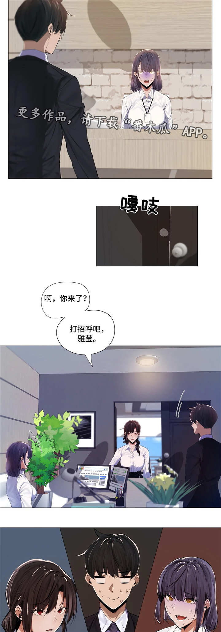第7章：同事15