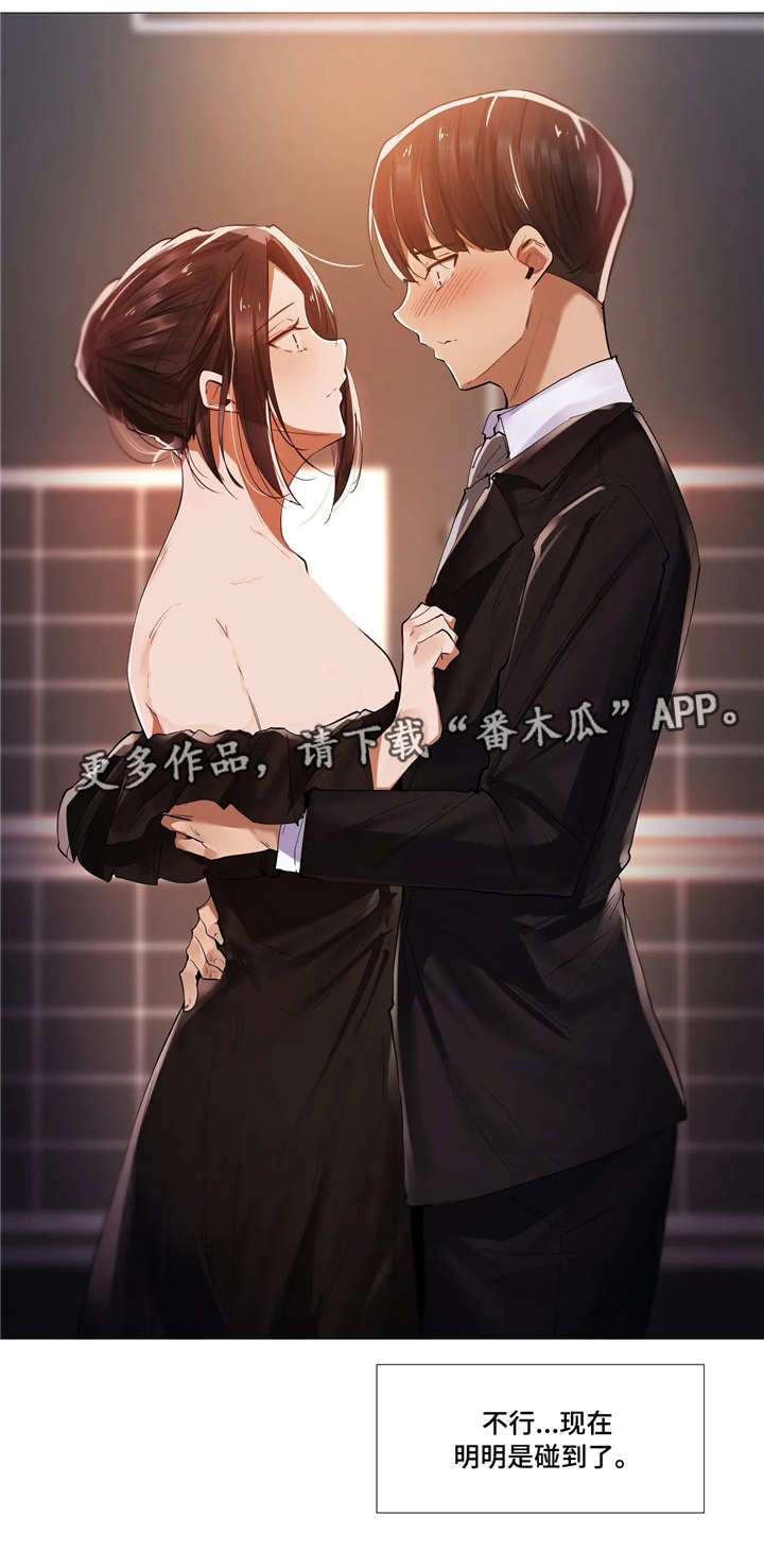 第18章：隐瞒3
