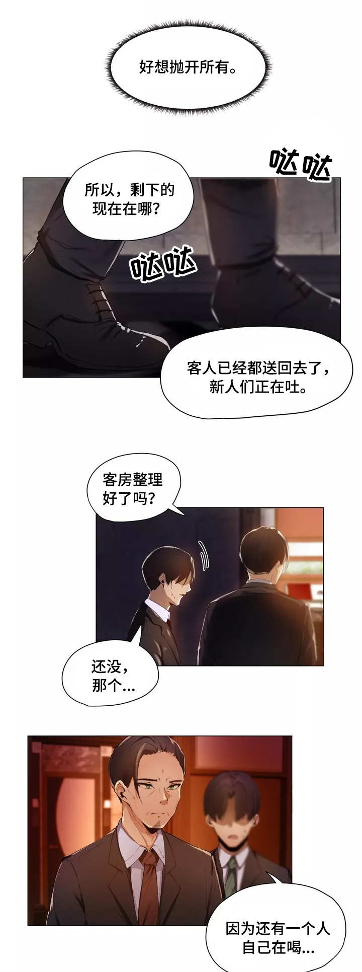 第1章：帮忙8