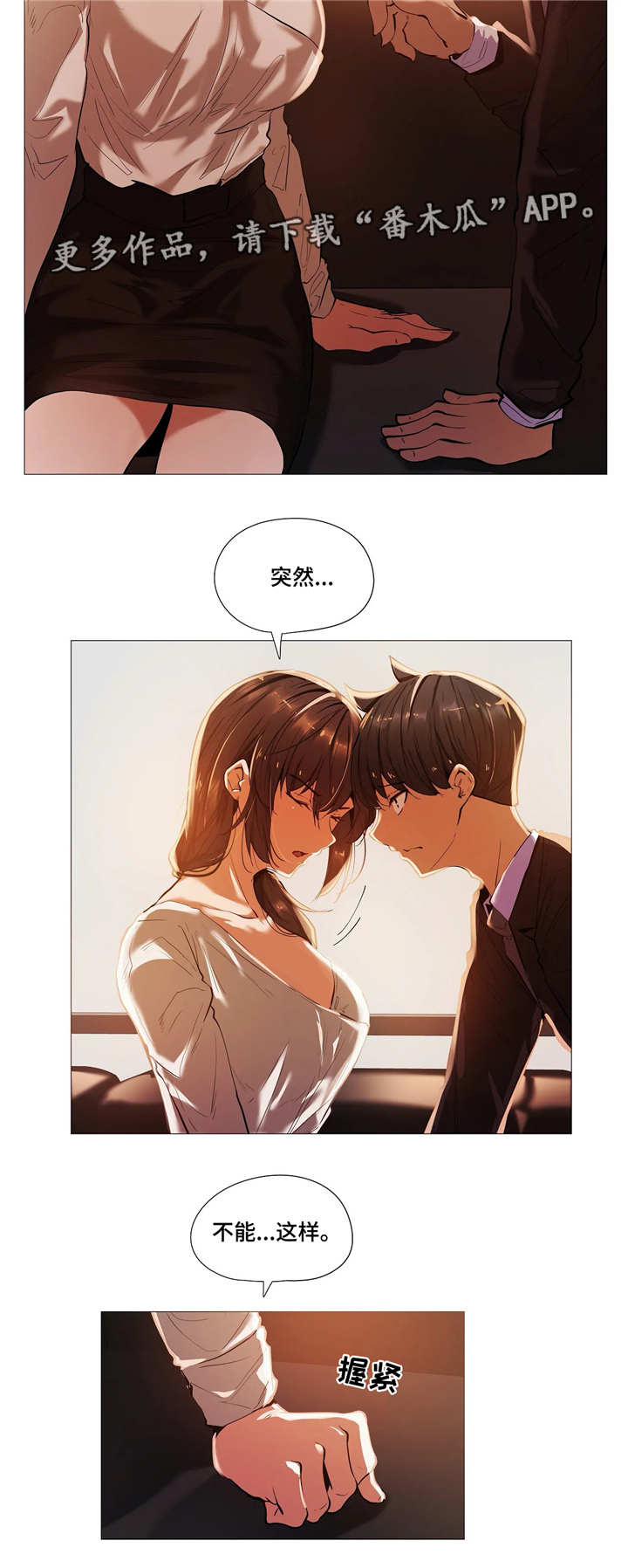 第28章：疯了4
