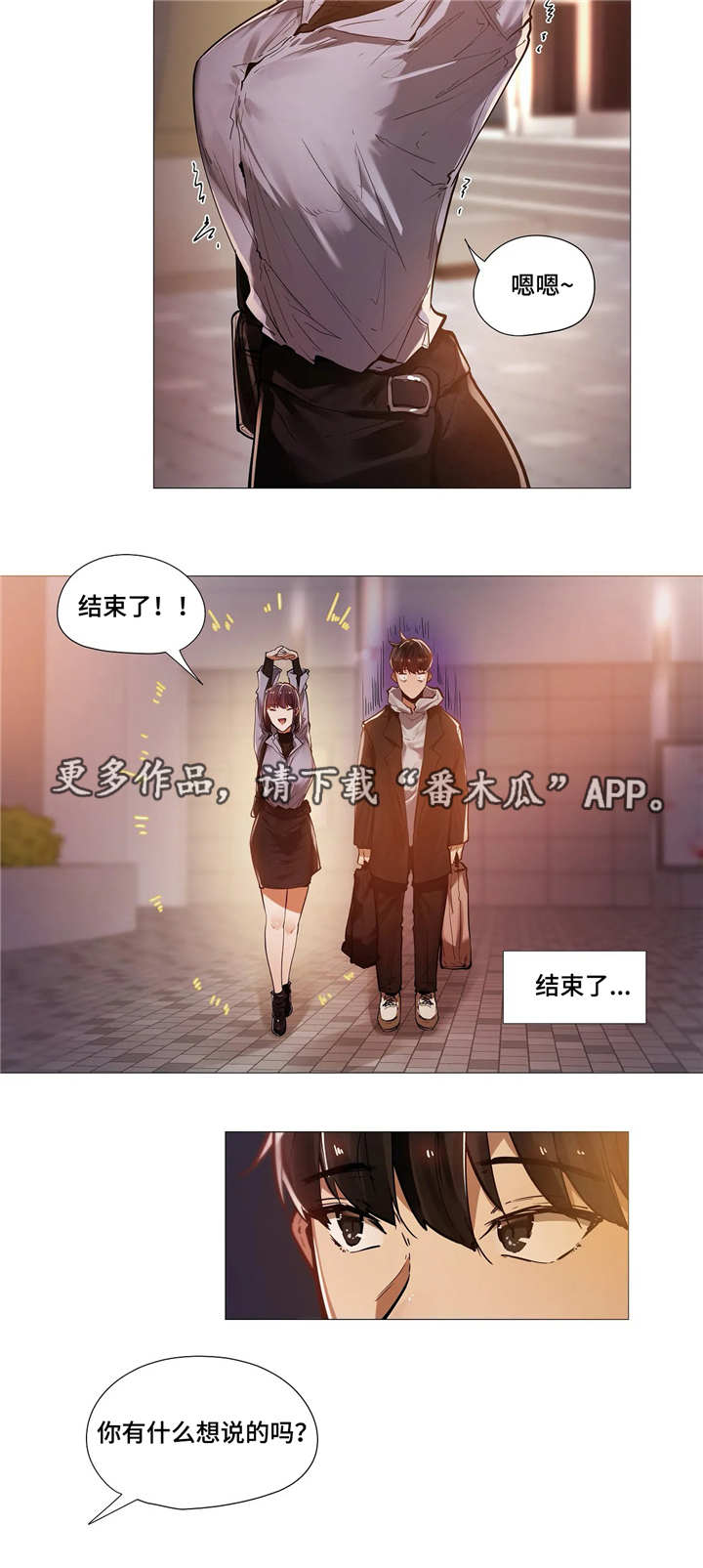第16章：晚宴4