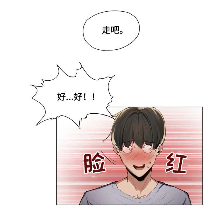 第2章：代驾5
