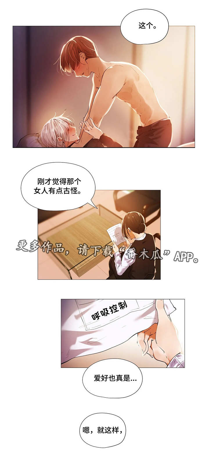 第26章：古怪9