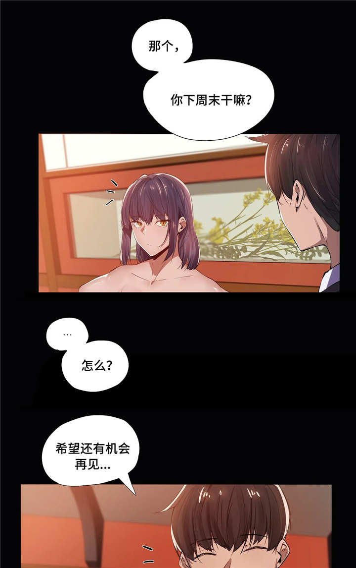 第7章：同事6