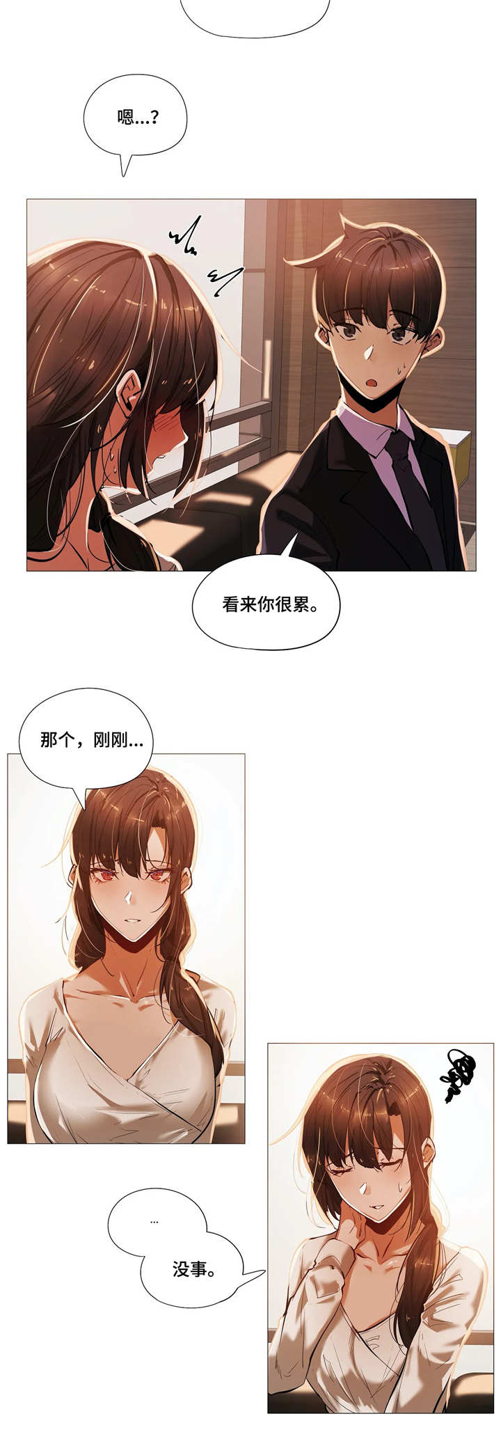 第28章：疯了6