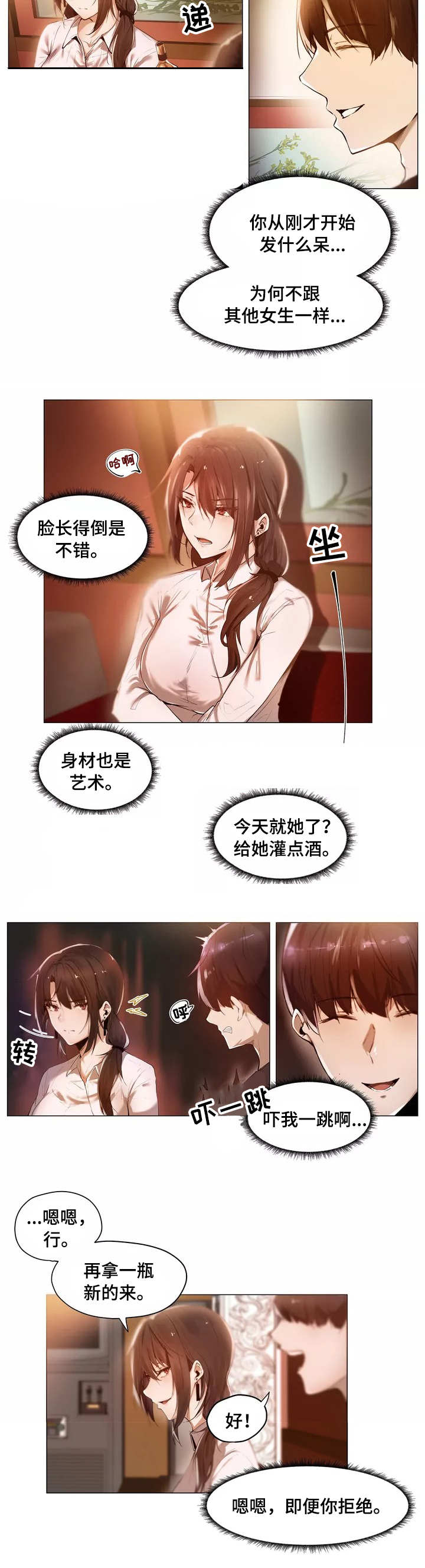 第1章：帮忙3