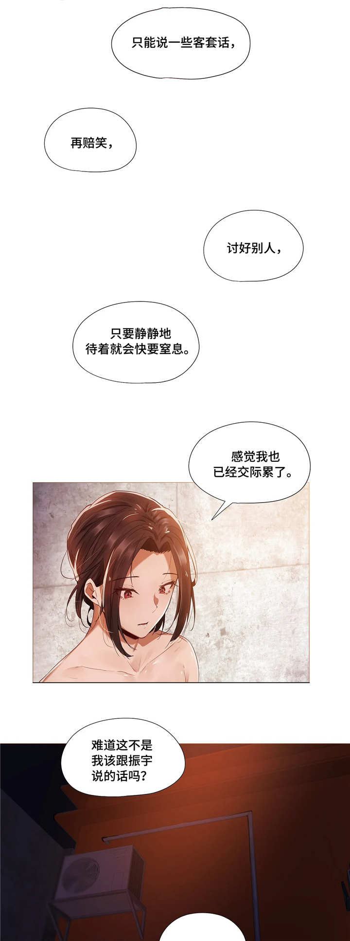 第17章：别扭10