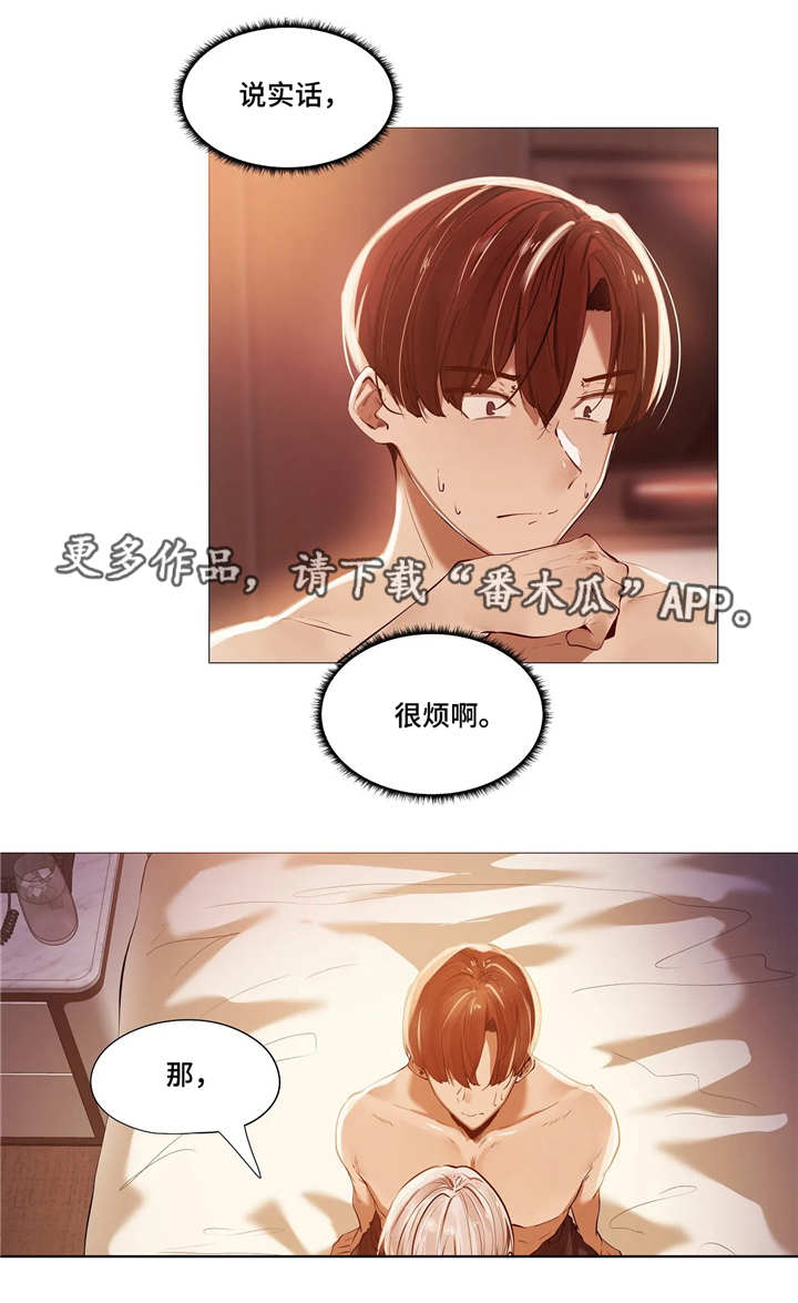 第26章：古怪4