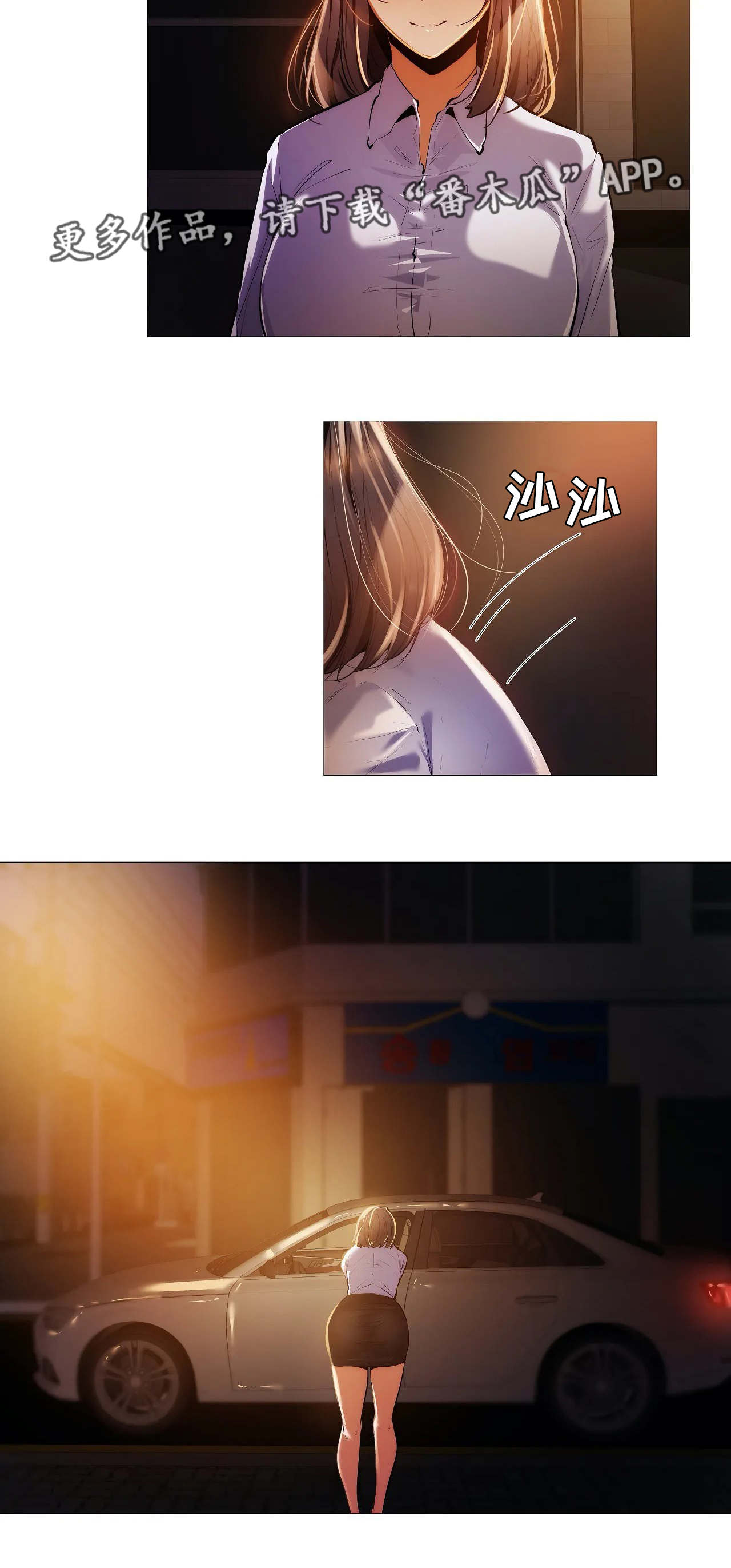 第32章：丢人3