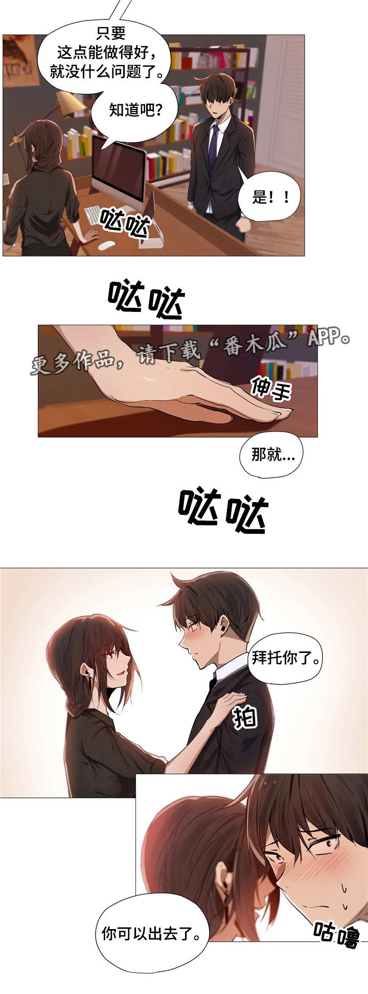 第4章：保密3